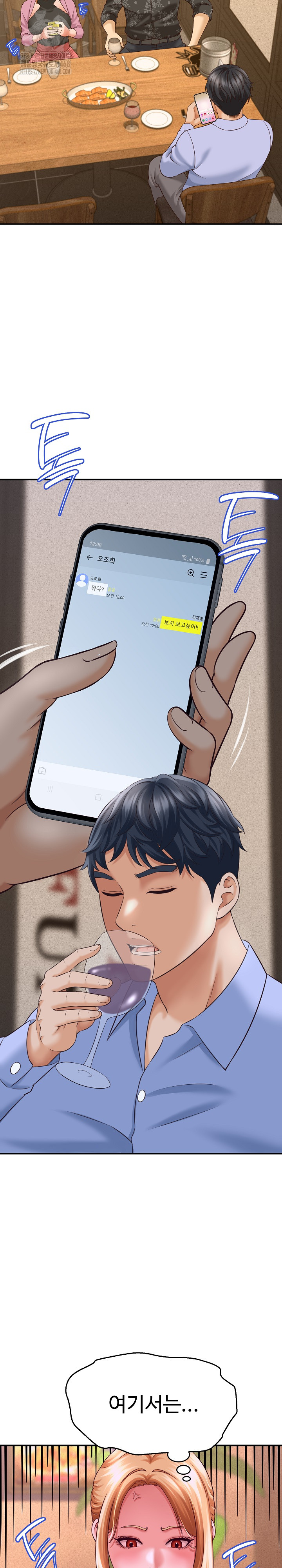 I’ve Come to Share a Secret With My Friend’s Wife Raw Chapter 7 - Page 30