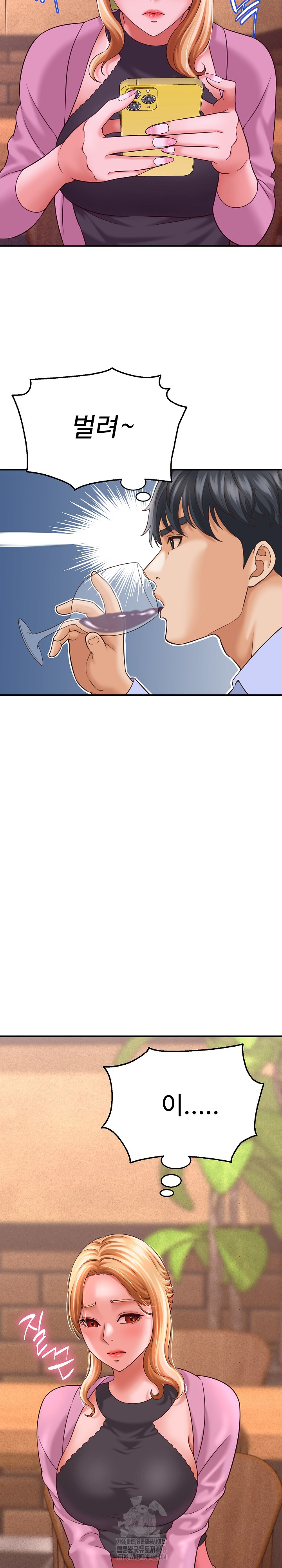 I’ve Come to Share a Secret With My Friend’s Wife Raw Chapter 7 - Page 31