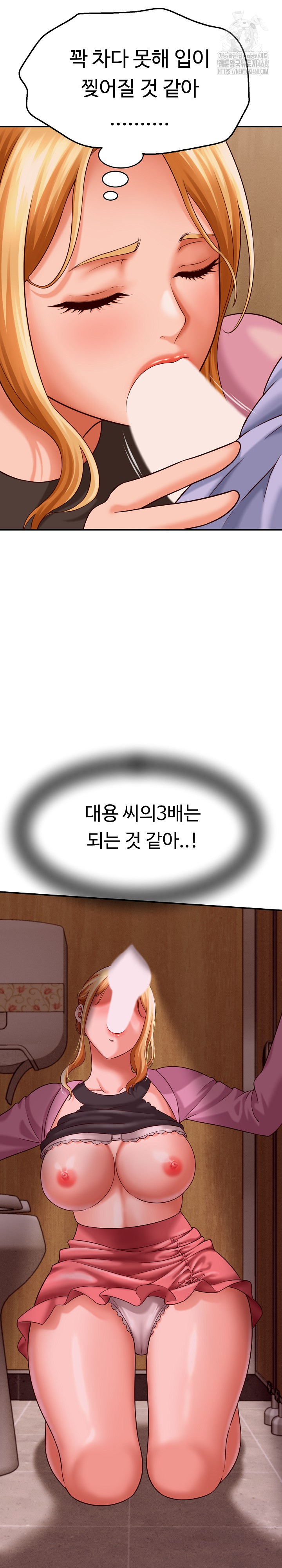 I’ve Come to Share a Secret With My Friend’s Wife Raw Chapter 7 - Page 4