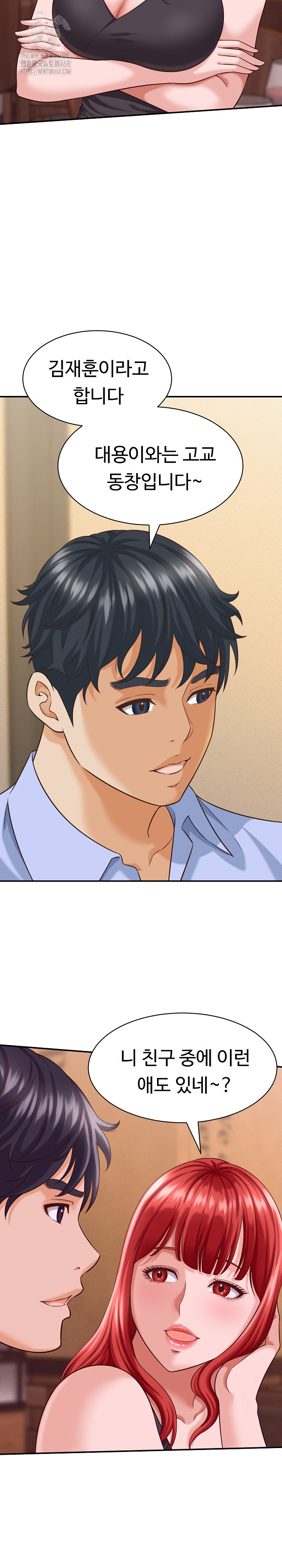 I’ve Come to Share a Secret With My Friend’s Wife Raw Chapter 8 - Page 19