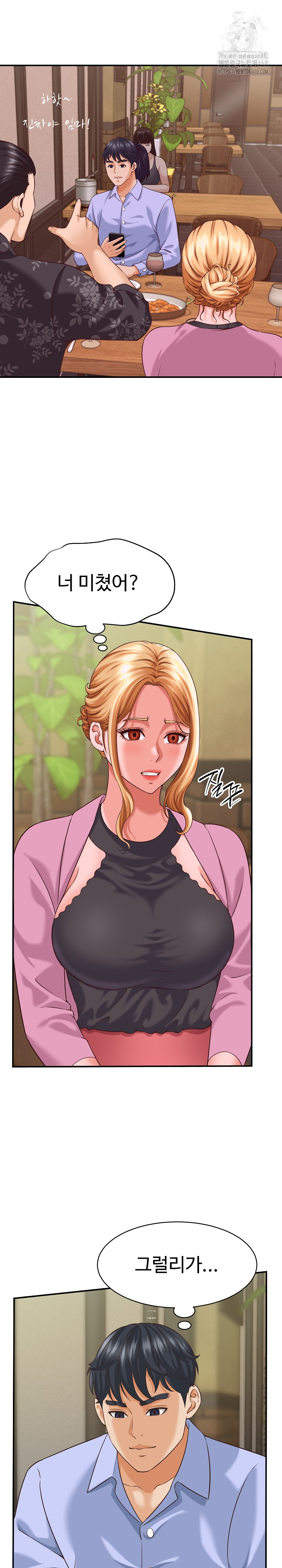 I’ve Come to Share a Secret With My Friend’s Wife Raw Chapter 8 - Page 2