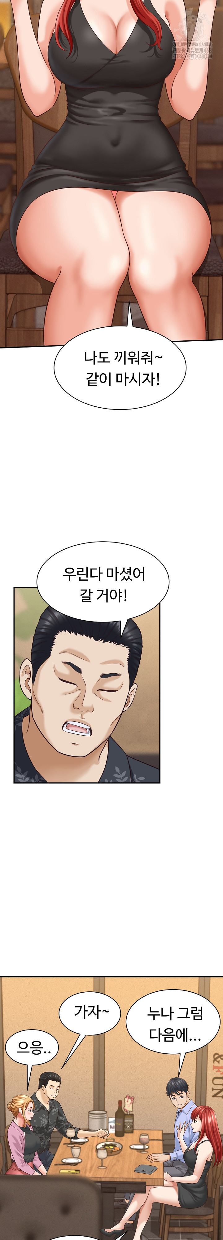 I’ve Come to Share a Secret With My Friend’s Wife Raw Chapter 8 - Page 21