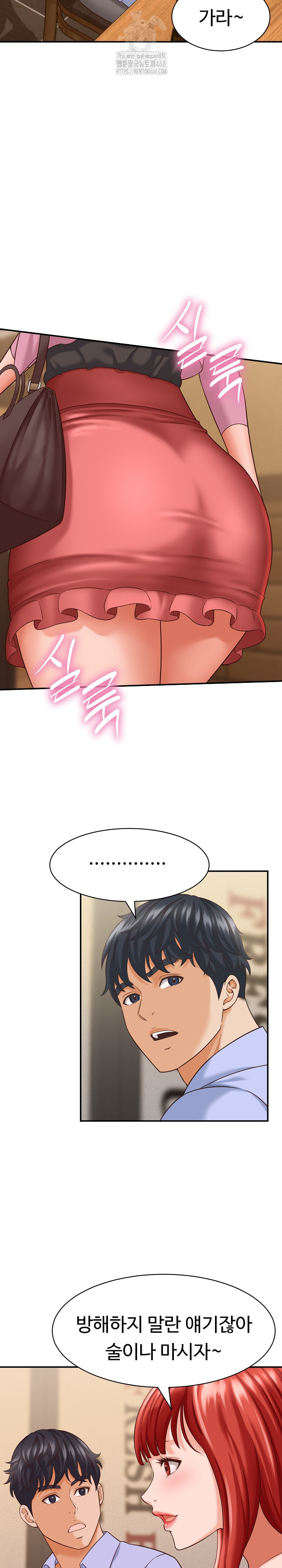 I’ve Come to Share a Secret With My Friend’s Wife Raw Chapter 8 - Page 23