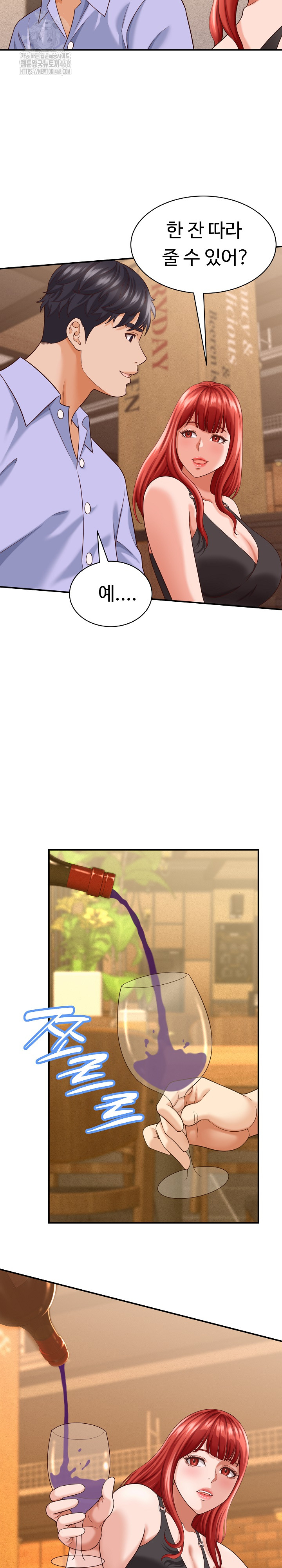 I’ve Come to Share a Secret With My Friend’s Wife Raw Chapter 8 - Page 24