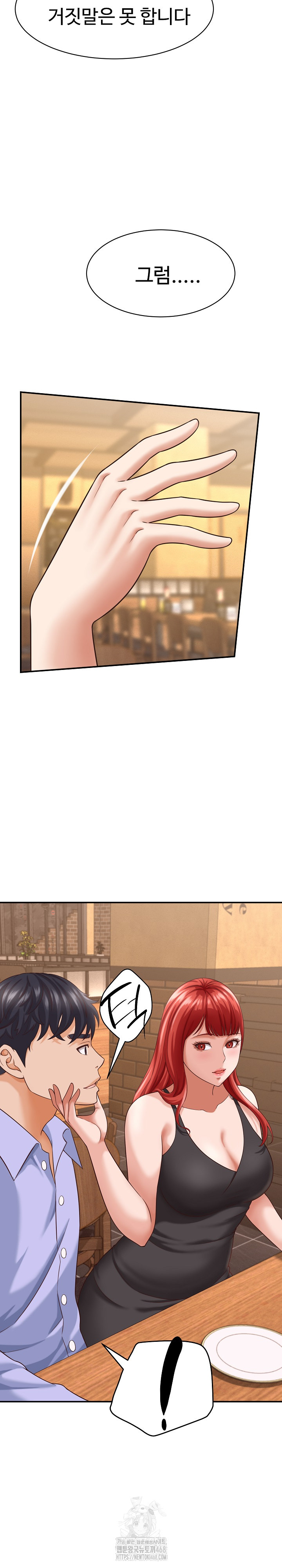 I’ve Come to Share a Secret With My Friend’s Wife Raw Chapter 8 - Page 27