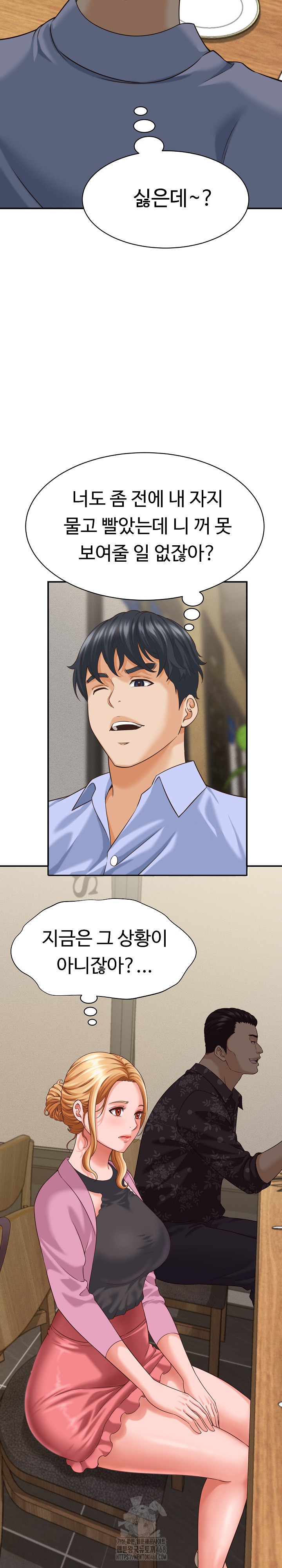 I’ve Come to Share a Secret With My Friend’s Wife Raw Chapter 8 - Page 4