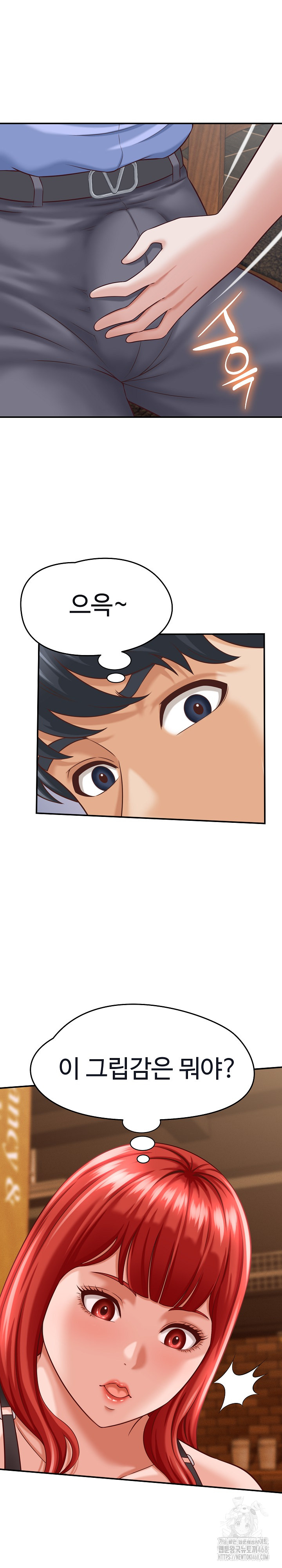 I’ve Come to Share a Secret With My Friend’s Wife Raw Chapter 9 - Page 15