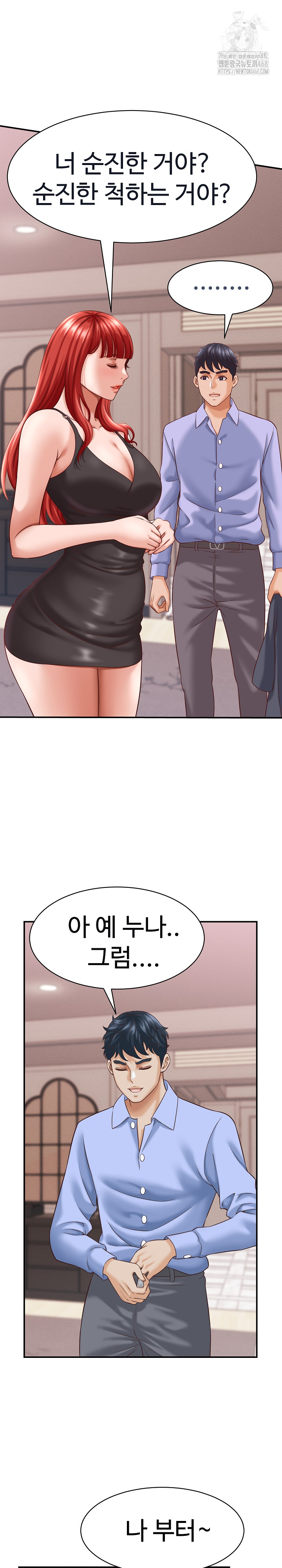 I’ve Come to Share a Secret With My Friend’s Wife Raw Chapter 9 - Page 27