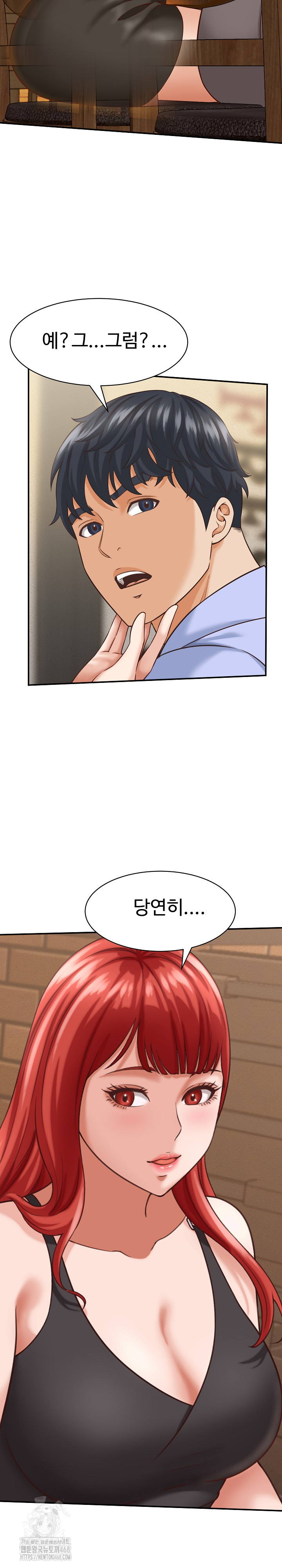 I’ve Come to Share a Secret With My Friend’s Wife Raw Chapter 9 - Page 4