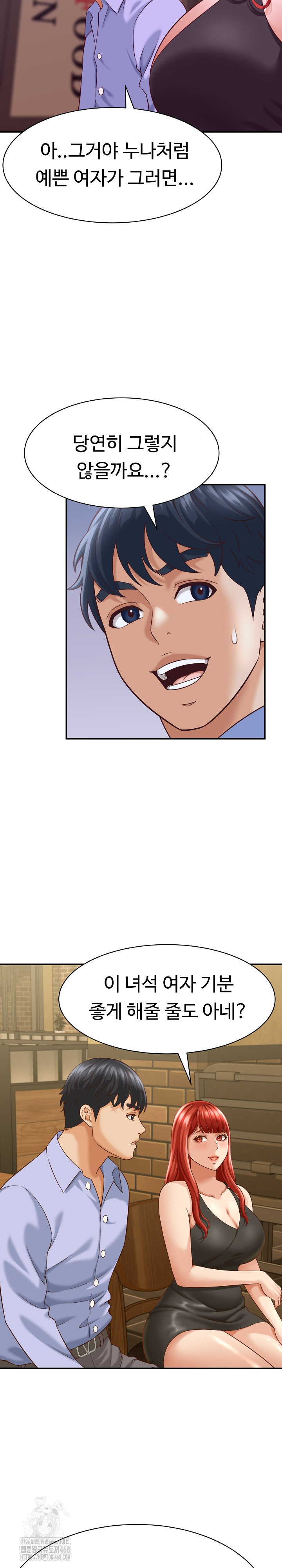 I’ve Come to Share a Secret With My Friend’s Wife Raw Chapter 9 - Page 9