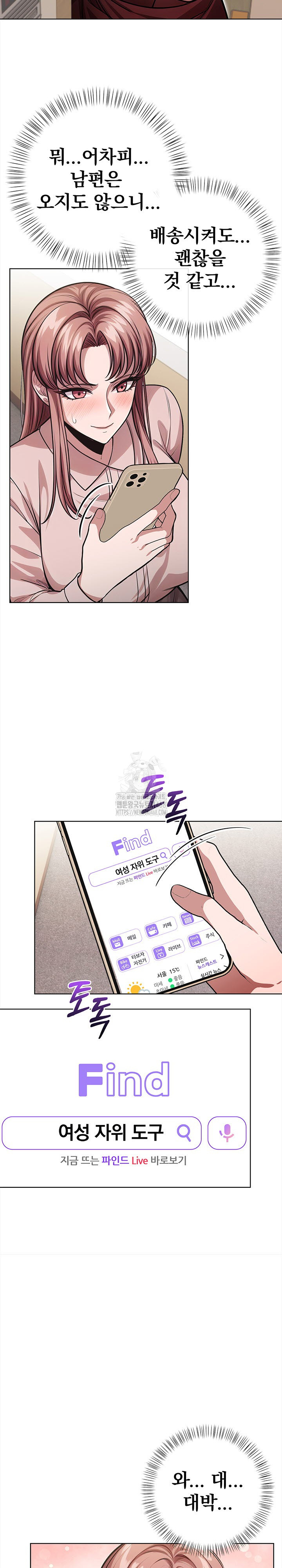 The Married Woman, Jieun Raw Chapter 1 - Page 12