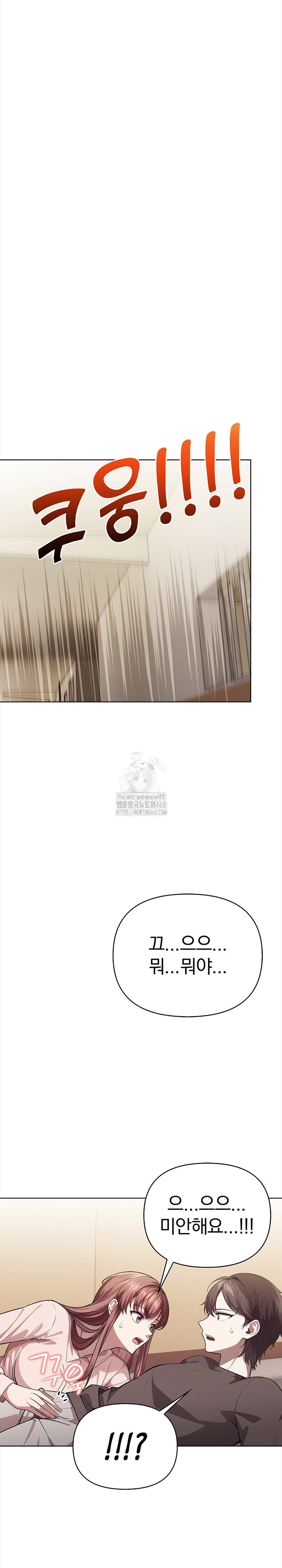 The Married Woman, Jieun Raw Chapter 1 - Page 15