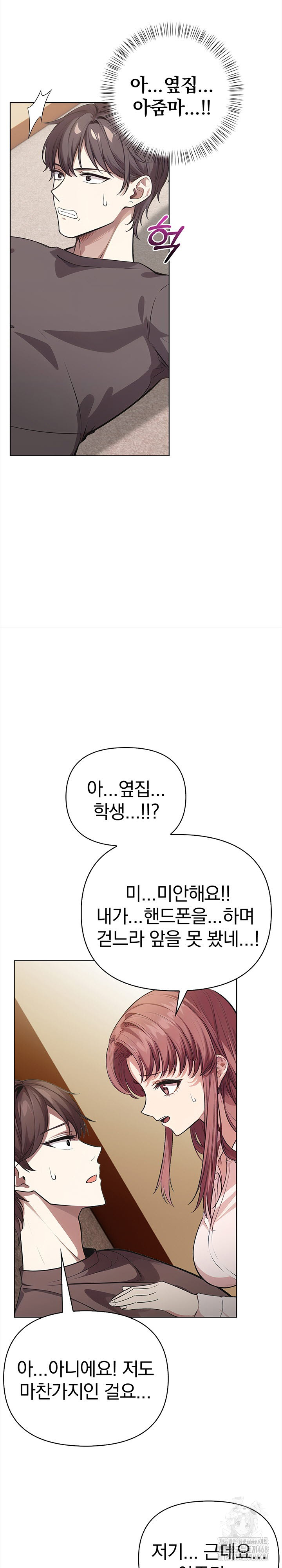 The Married Woman, Jieun Raw Chapter 1 - Page 16