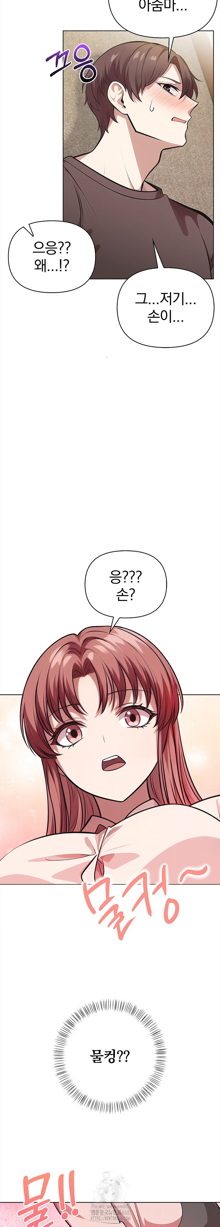 The Married Woman, Jieun Raw Chapter 1 - Page 17