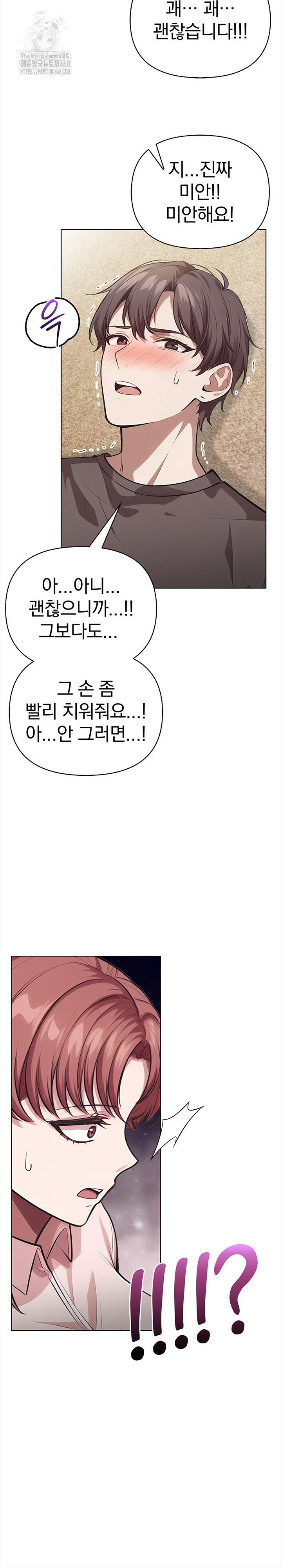 The Married Woman, Jieun Raw Chapter 1 - Page 19