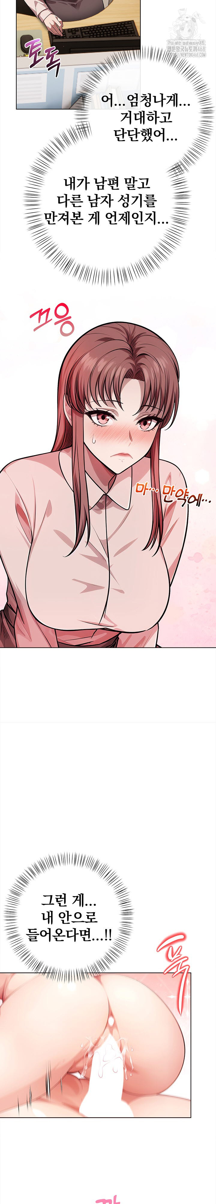 The Married Woman, Jieun Raw Chapter 1 - Page 23