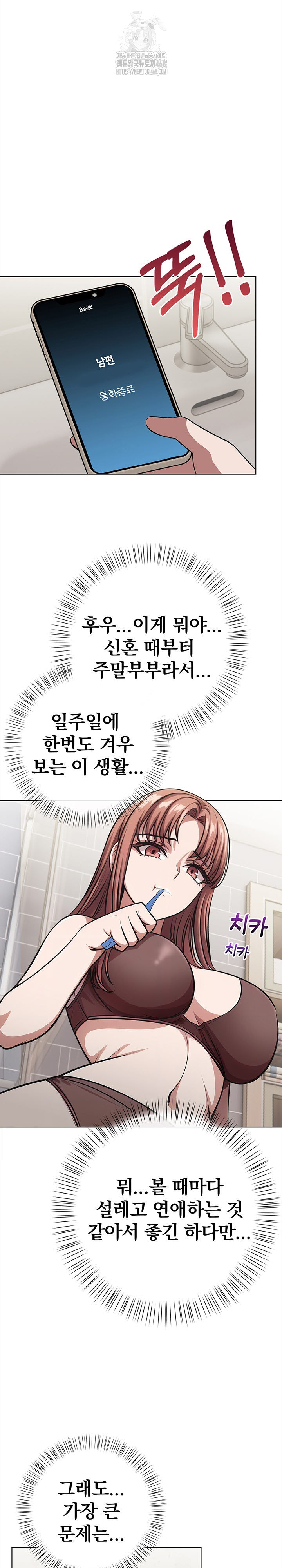 The Married Woman, Jieun Raw Chapter 1 - Page 4