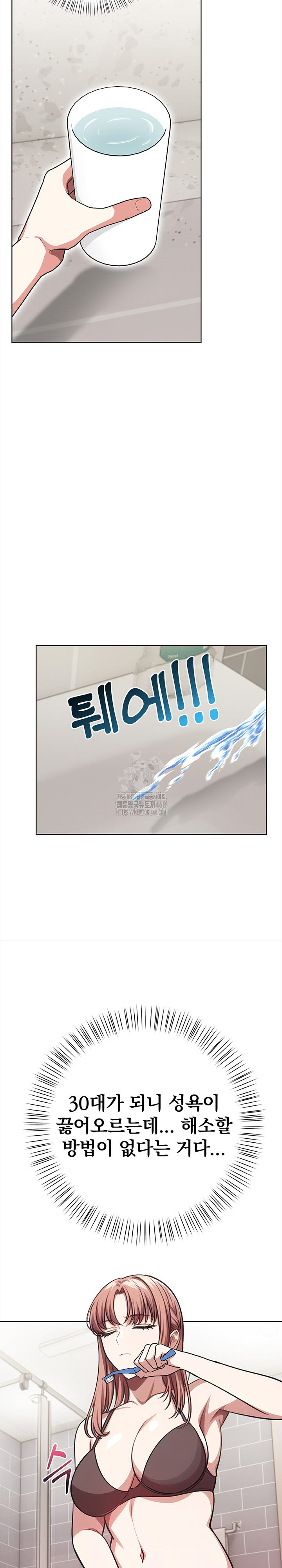 The Married Woman, Jieun Raw Chapter 1 - Page 5