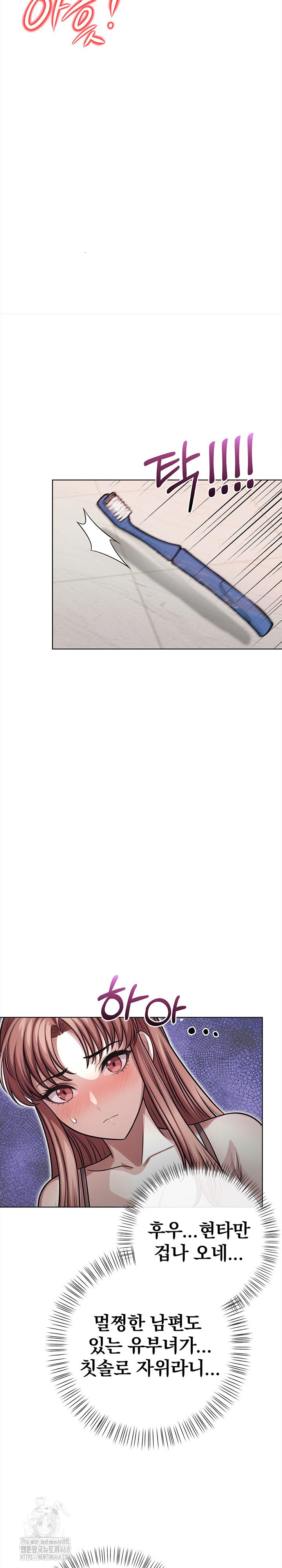 The Married Woman, Jieun Raw Chapter 1 - Page 9