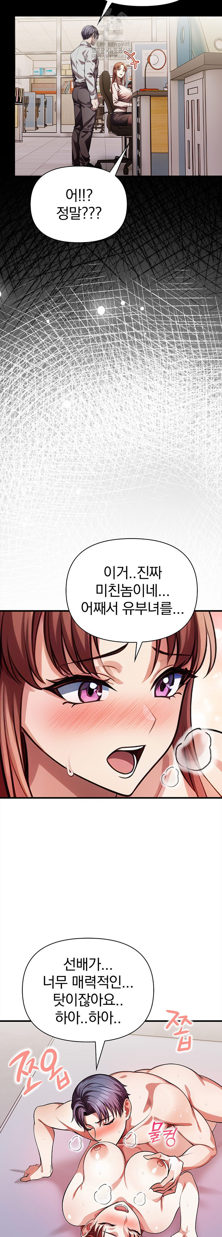 The Married Woman, Jieun Raw Chapter 10 - Page 10