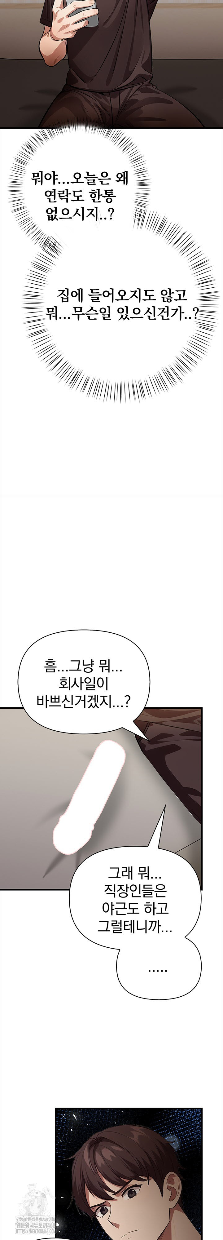 The Married Woman, Jieun Raw Chapter 10 - Page 16