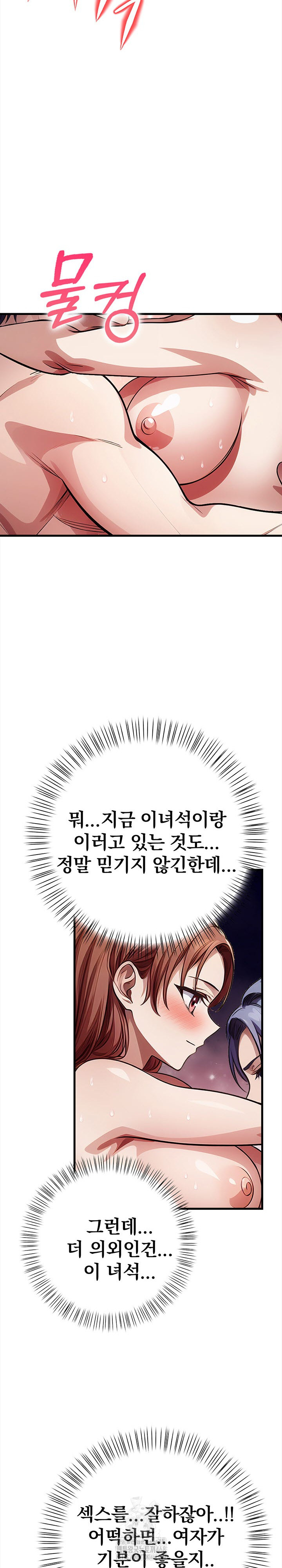 The Married Woman, Jieun Raw Chapter 10 - Page 20