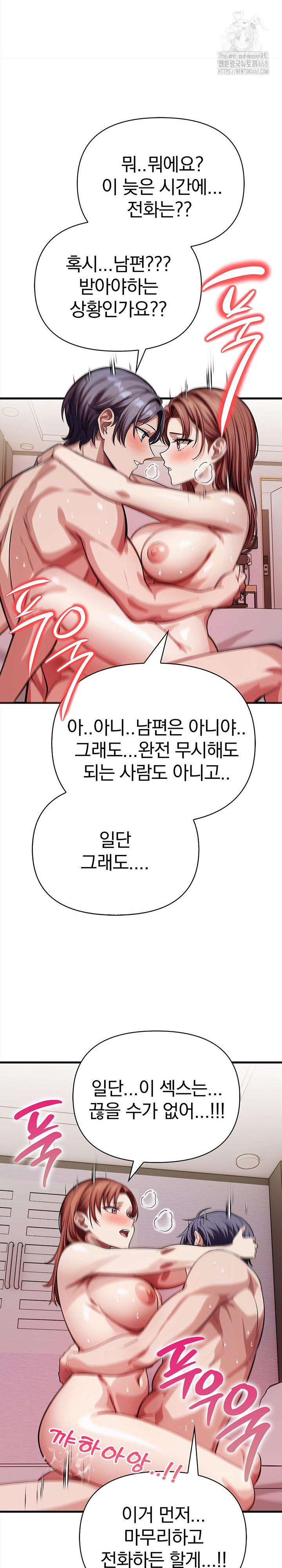 The Married Woman, Jieun Raw Chapter 10 - Page 23