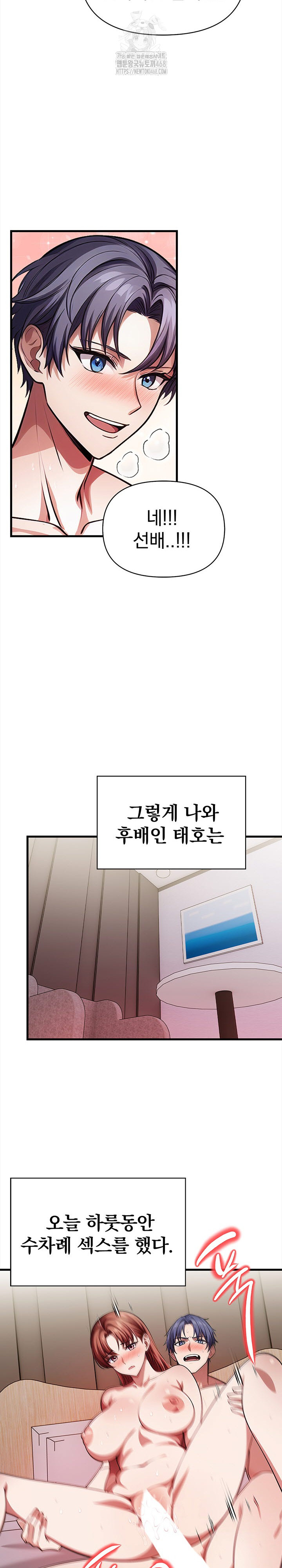 The Married Woman, Jieun Raw Chapter 10 - Page 24