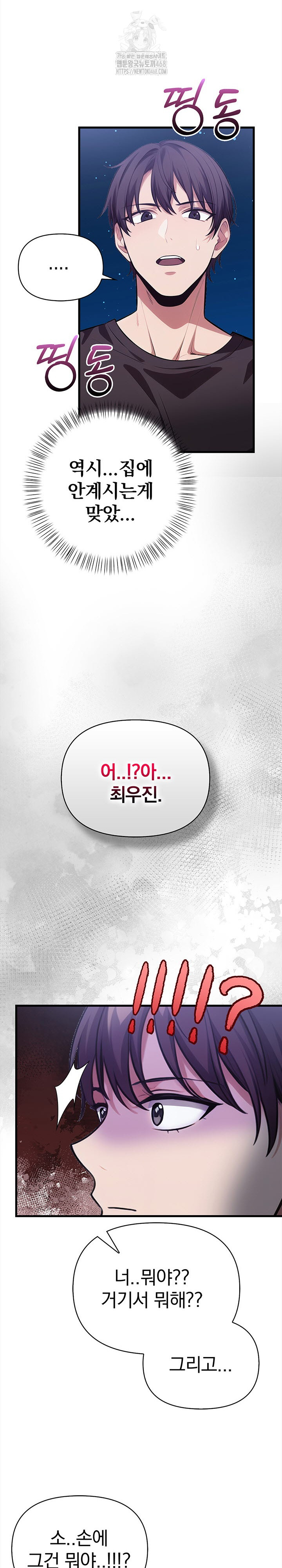 The Married Woman, Jieun Raw Chapter 10 - Page 28