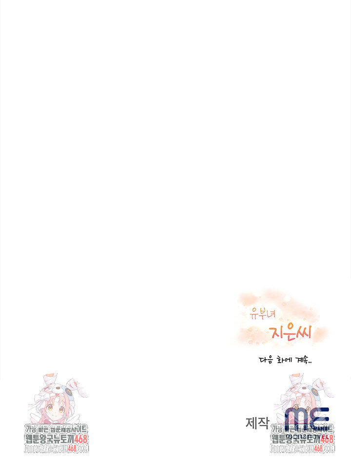 The Married Woman, Jieun Raw Chapter 10 - Page 30