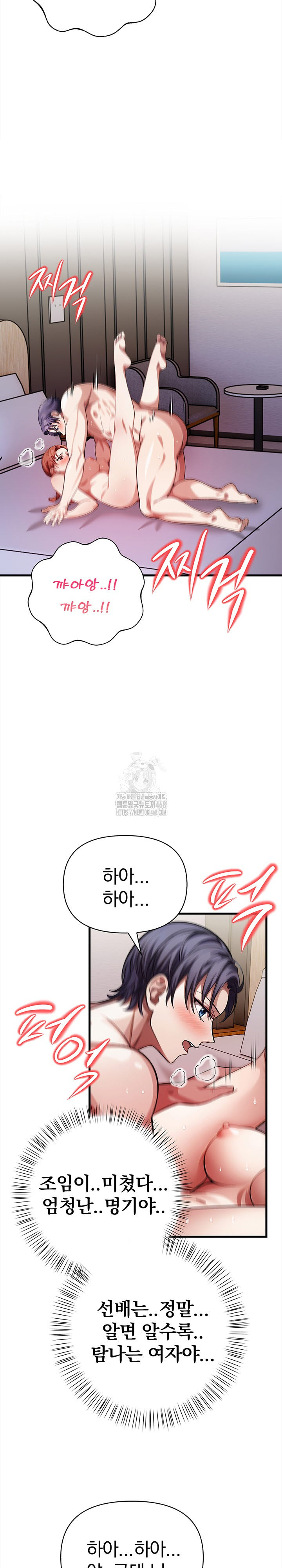 The Married Woman, Jieun Raw Chapter 10 - Page 7