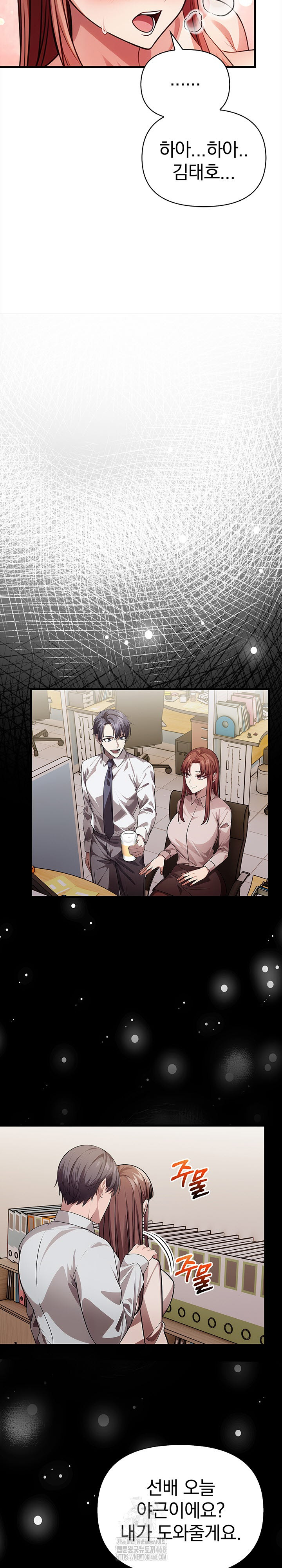 The Married Woman, Jieun Raw Chapter 10 - Page 9