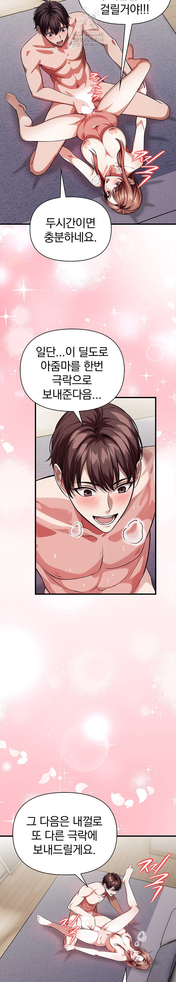 The Married Woman, Jieun Raw Chapter 11 - Page 10