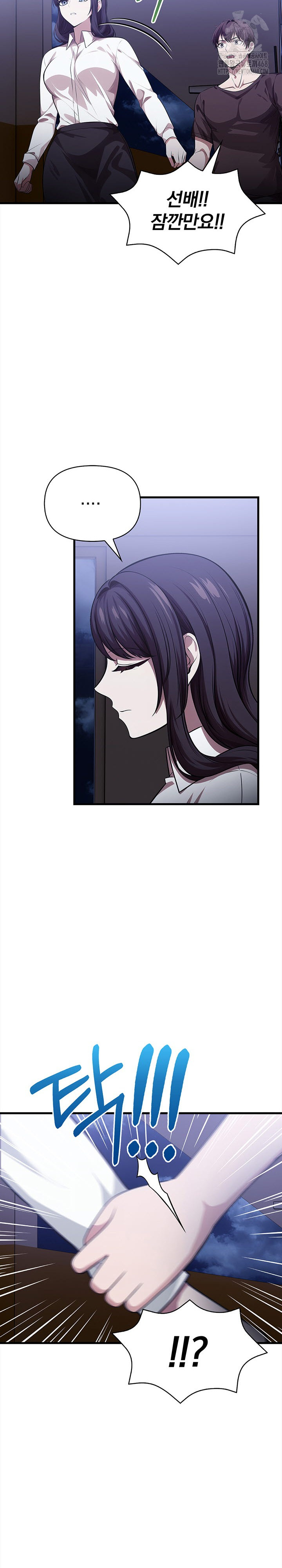 The Married Woman, Jieun Raw Chapter 11 - Page 14