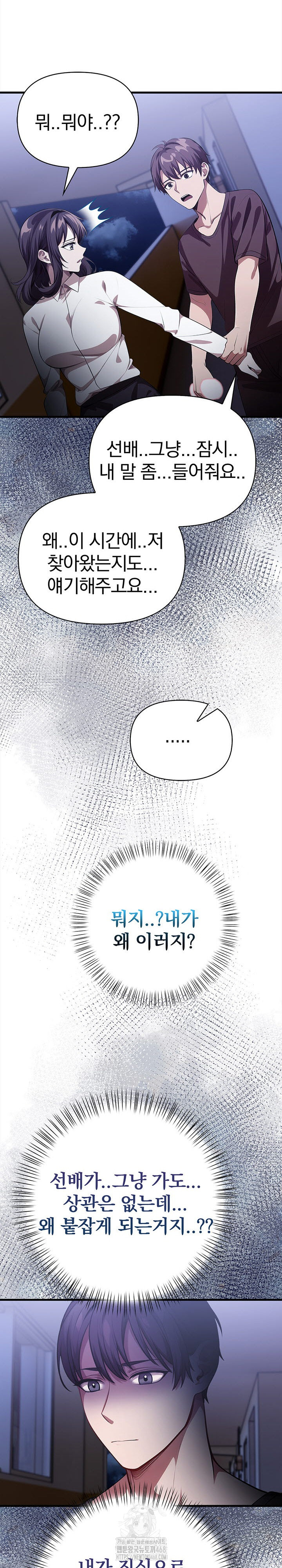 The Married Woman, Jieun Raw Chapter 11 - Page 15