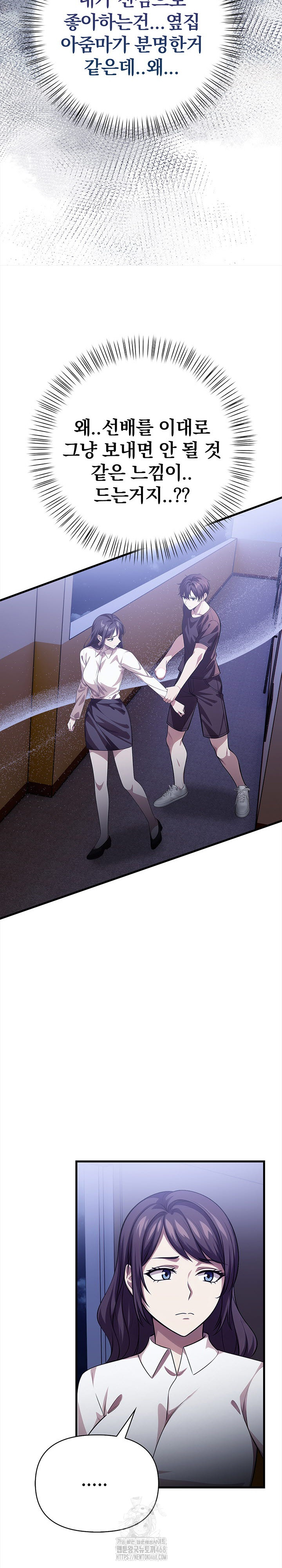 The Married Woman, Jieun Raw Chapter 11 - Page 16