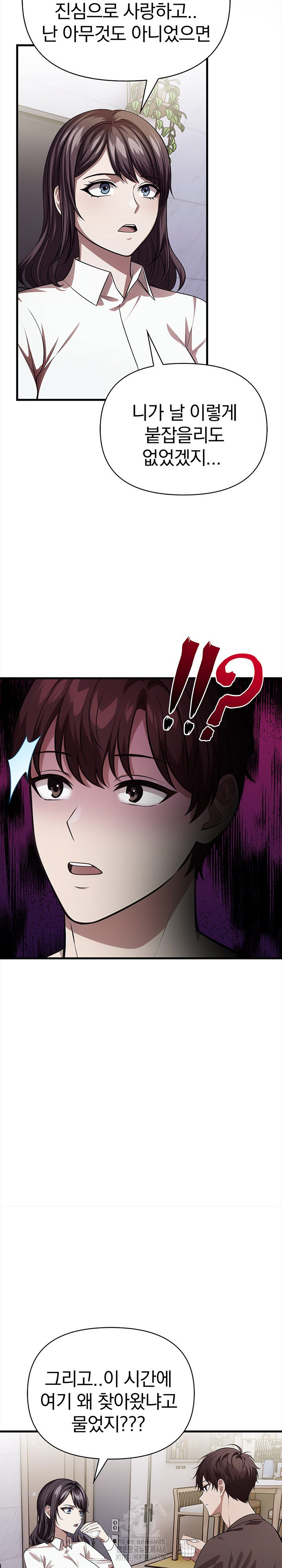 The Married Woman, Jieun Raw Chapter 11 - Page 19