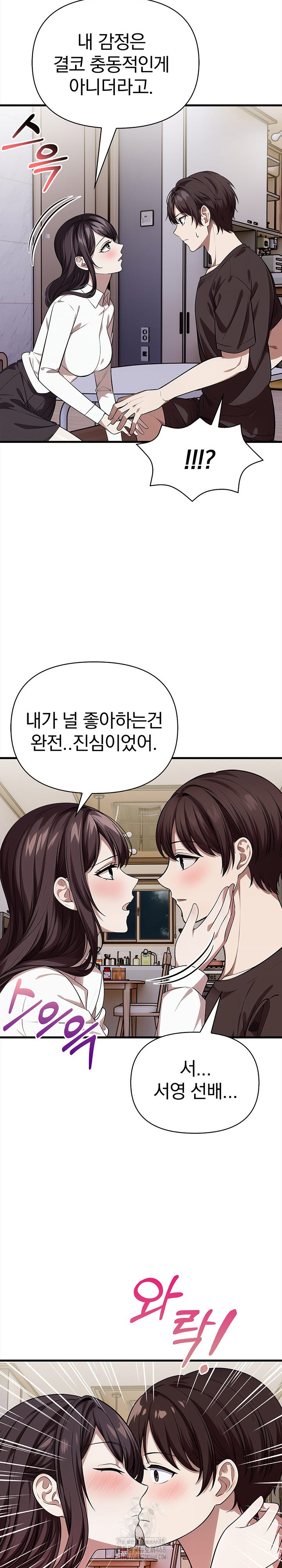 The Married Woman, Jieun Raw Chapter 11 - Page 21
