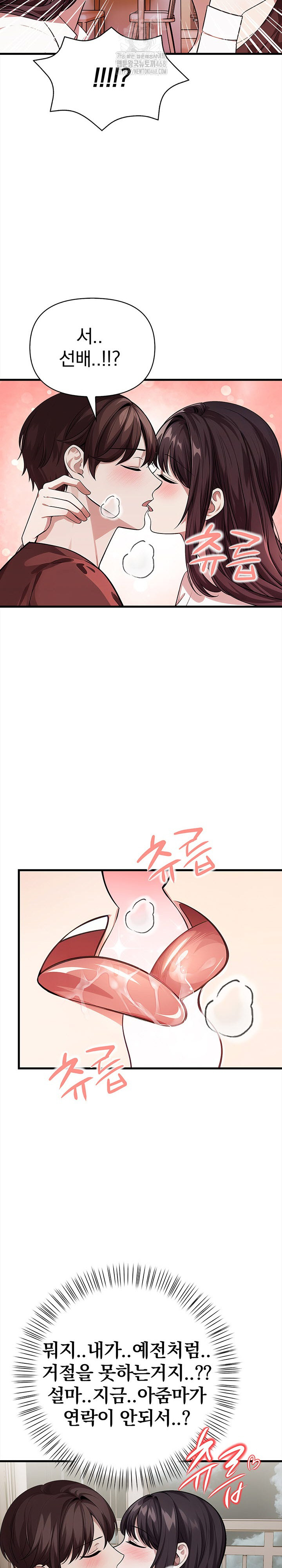 The Married Woman, Jieun Raw Chapter 11 - Page 22