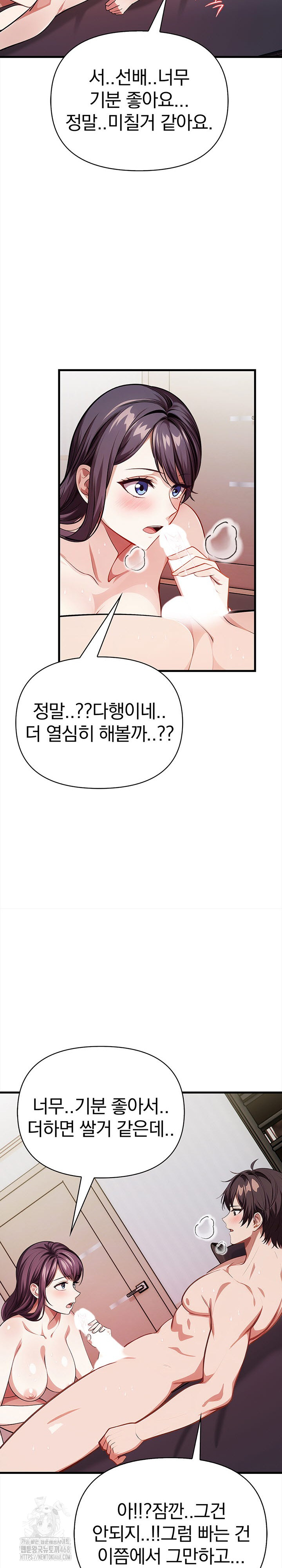 The Married Woman, Jieun Raw Chapter 11 - Page 26