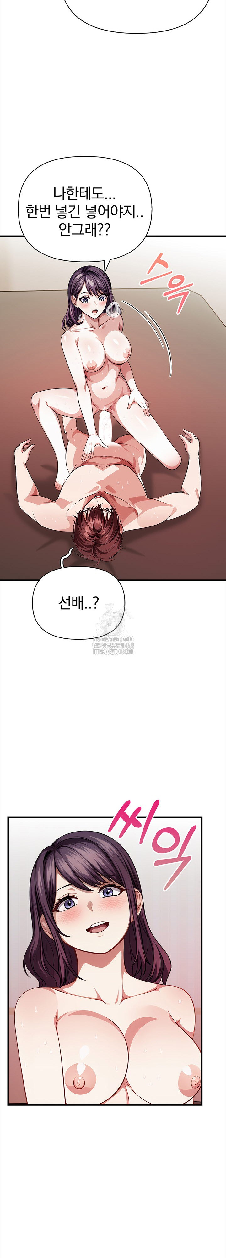 The Married Woman, Jieun Raw Chapter 11 - Page 27