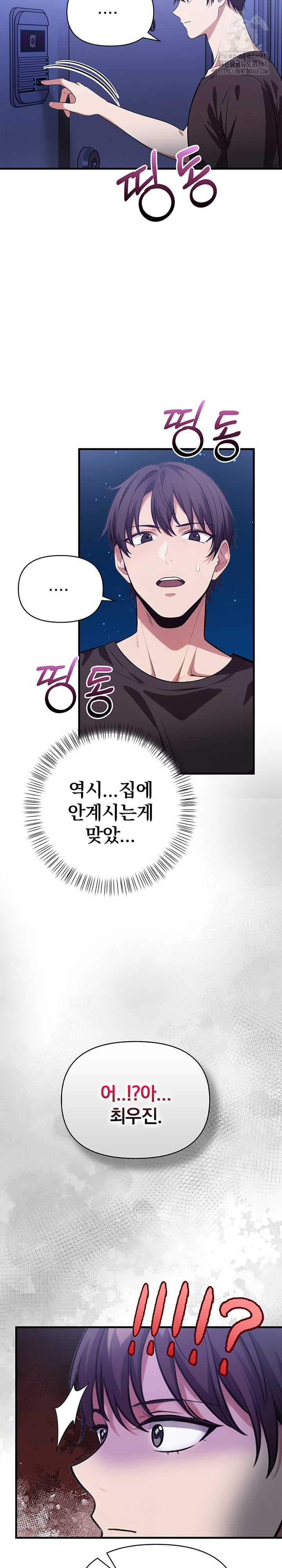 The Married Woman, Jieun Raw Chapter 11 - Page 3