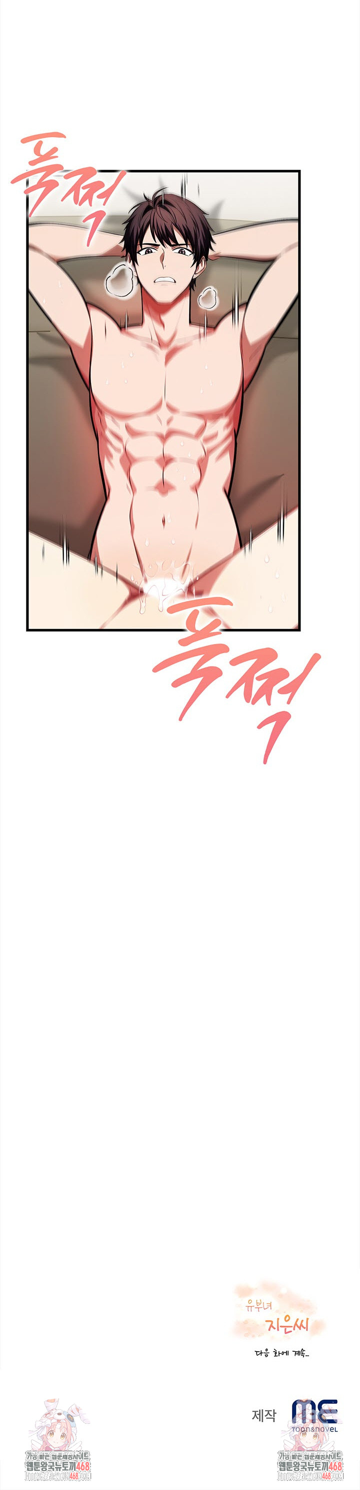 The Married Woman, Jieun Raw Chapter 11 - Page 31