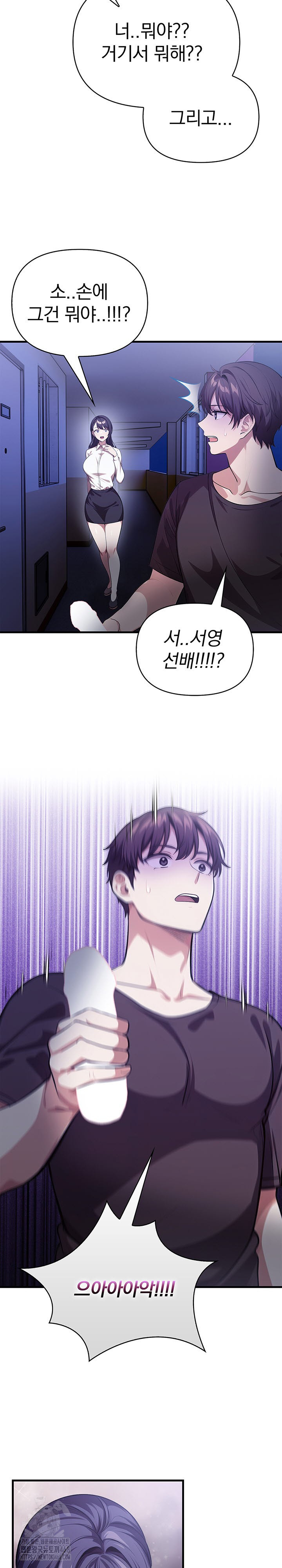 The Married Woman, Jieun Raw Chapter 11 - Page 4