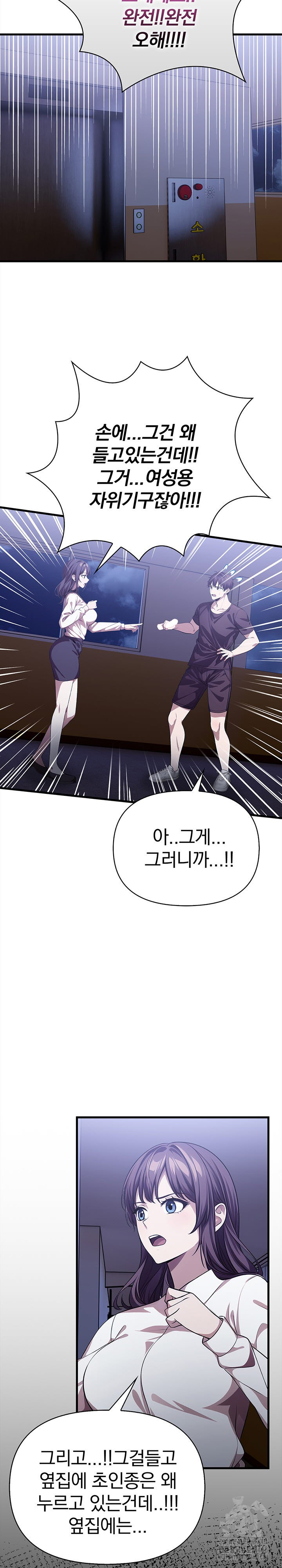 The Married Woman, Jieun Raw Chapter 11 - Page 6