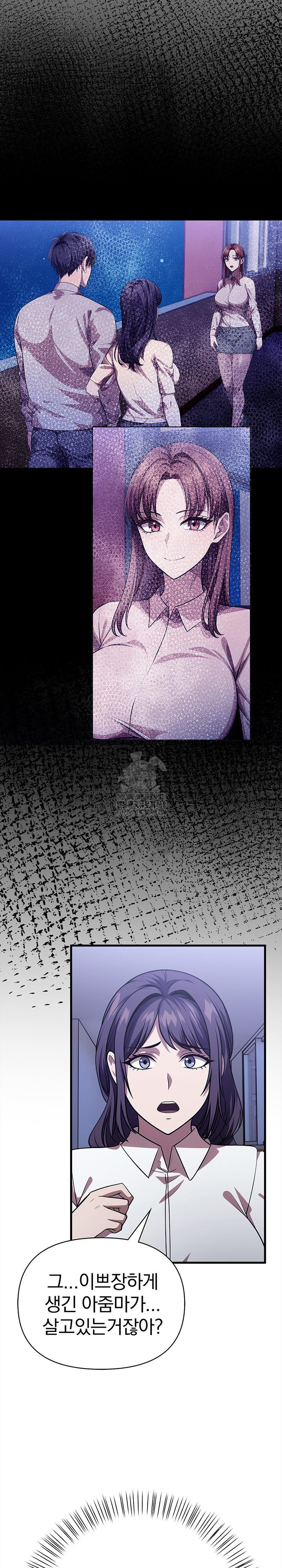 The Married Woman, Jieun Raw Chapter 11 - Page 7