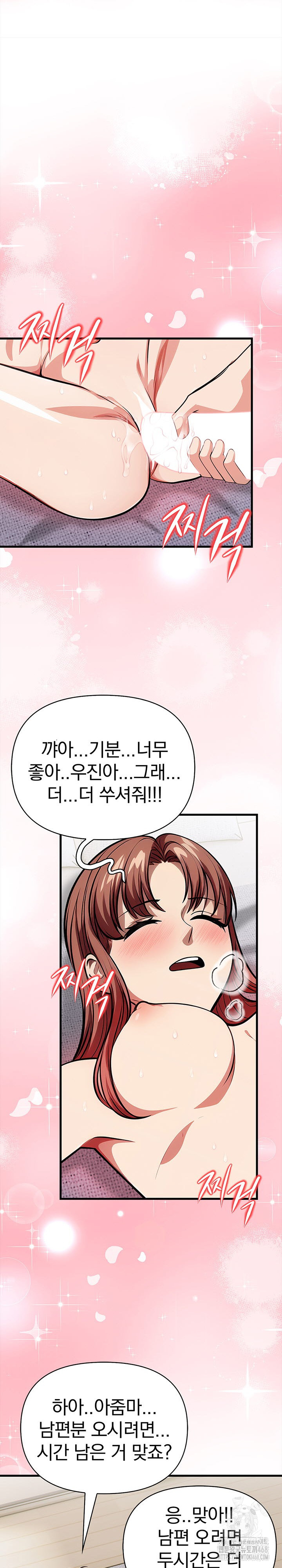 The Married Woman, Jieun Raw Chapter 11 - Page 9