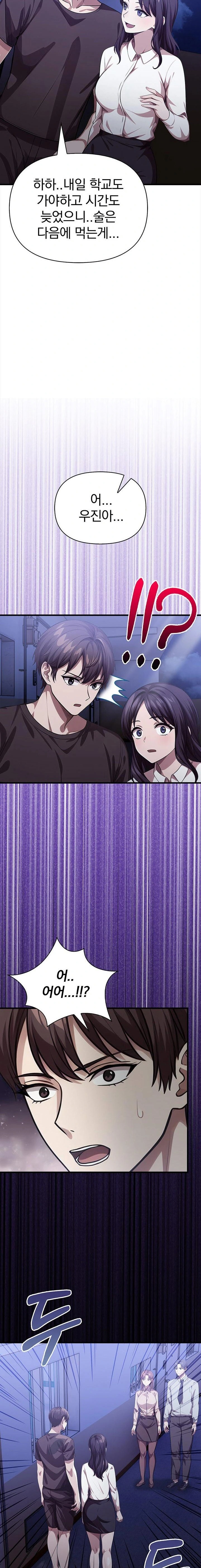 The Married Woman, Jieun Raw Chapter 12 - Page 17