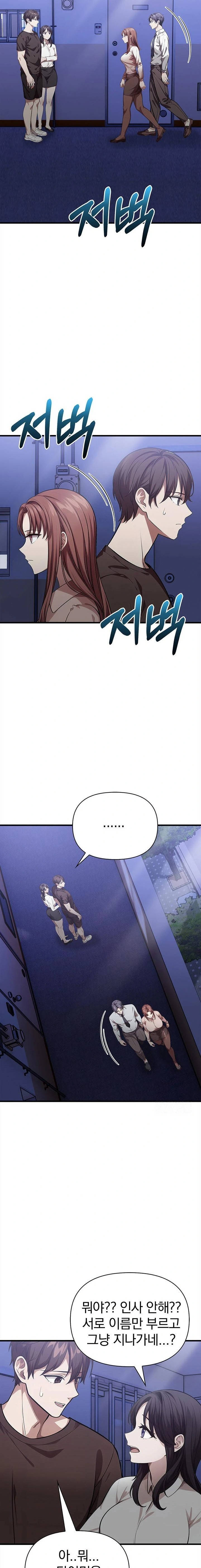 The Married Woman, Jieun Raw Chapter 12 - Page 19