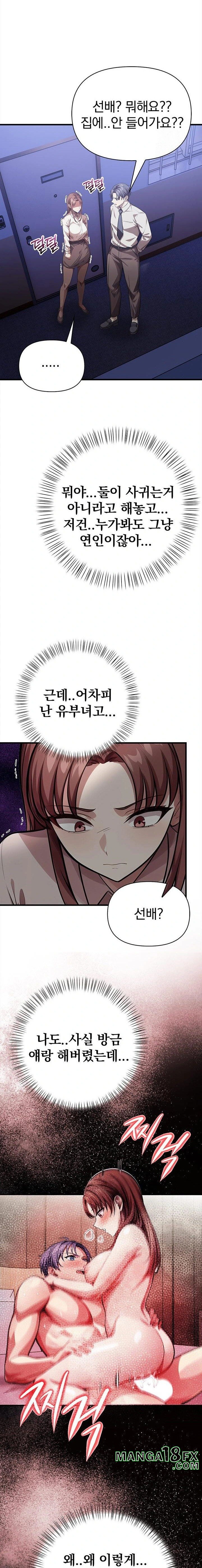 The Married Woman, Jieun Raw Chapter 12 - Page 21
